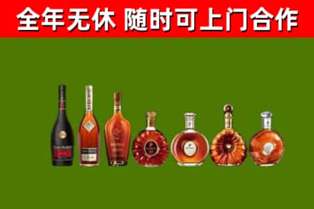 梅河口回收洋酒