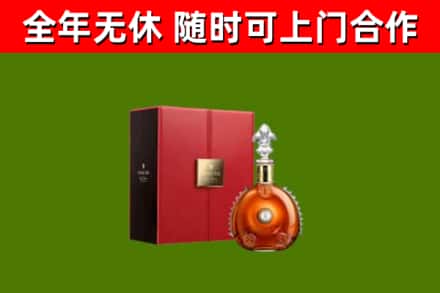 梅河口回收路易十三