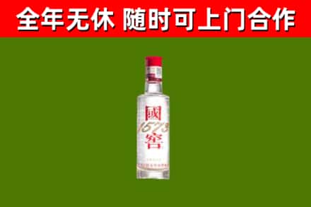 梅河口烟酒回收1573酒.jpg