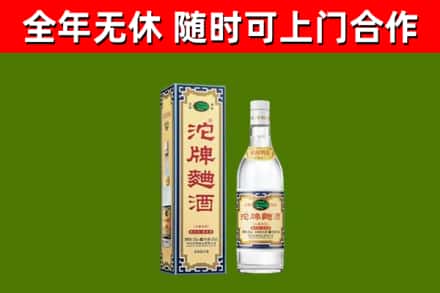 梅河口烟酒回收80沱牌曲酒2.jpg