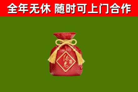 梅河口烟酒回收酒鬼酒.jpg